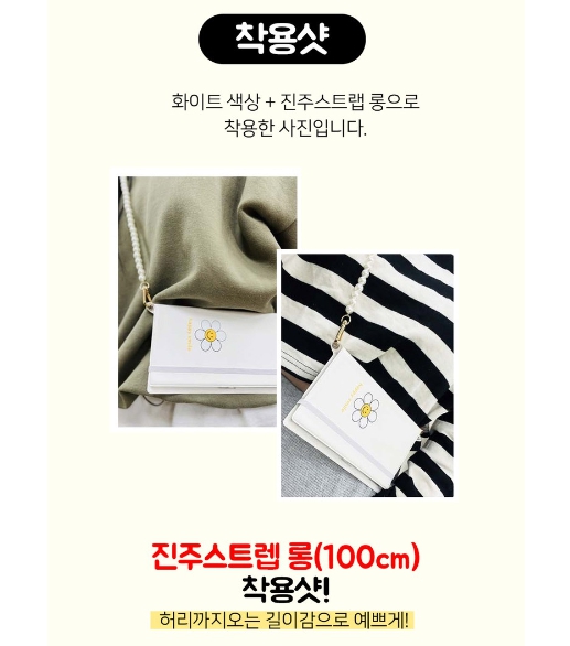 진주스트랩 착용샷