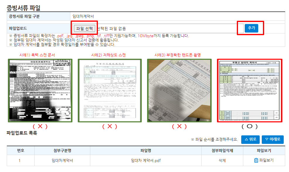 부동산거래관리시스템