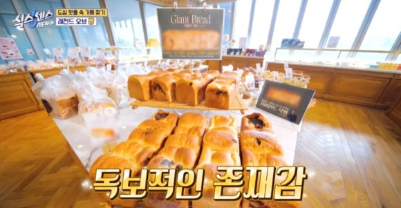 식스센스 시티투어 레전드 오브 빵 &ndash; 50cm 자이언트 식빵, 부산 빵지순례 옵스