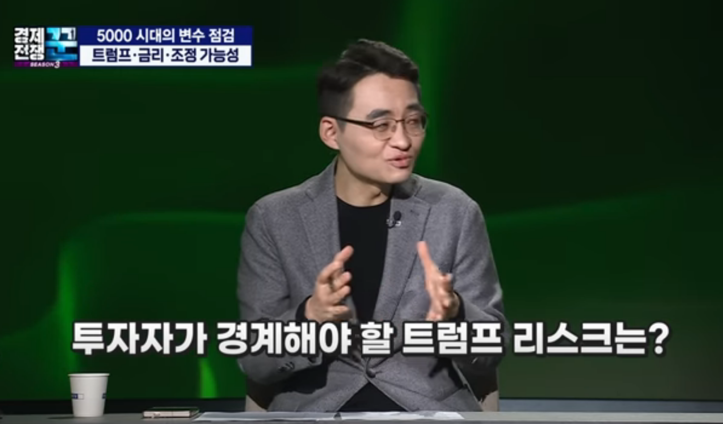 코스피 5000 시대