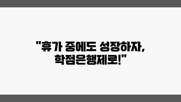 군인도 쉽게 할 수 있는 자기계발, 학점은행제 수업 추천!