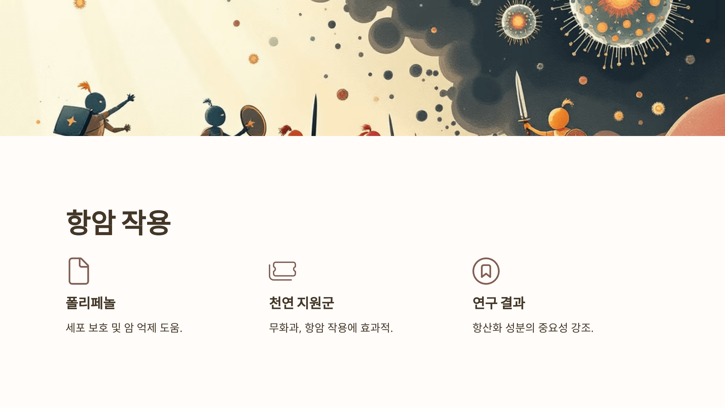 무화과의 효능과 관련된 사진입니다.