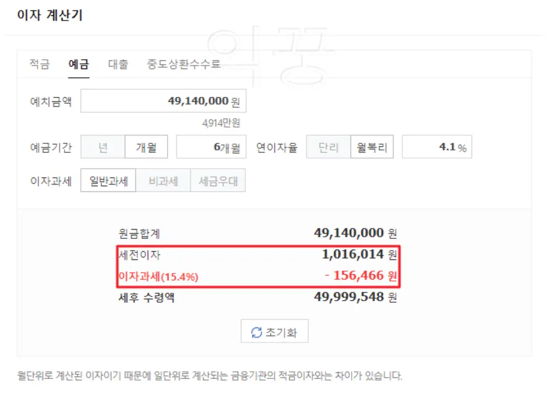 파킹통장 예상수익