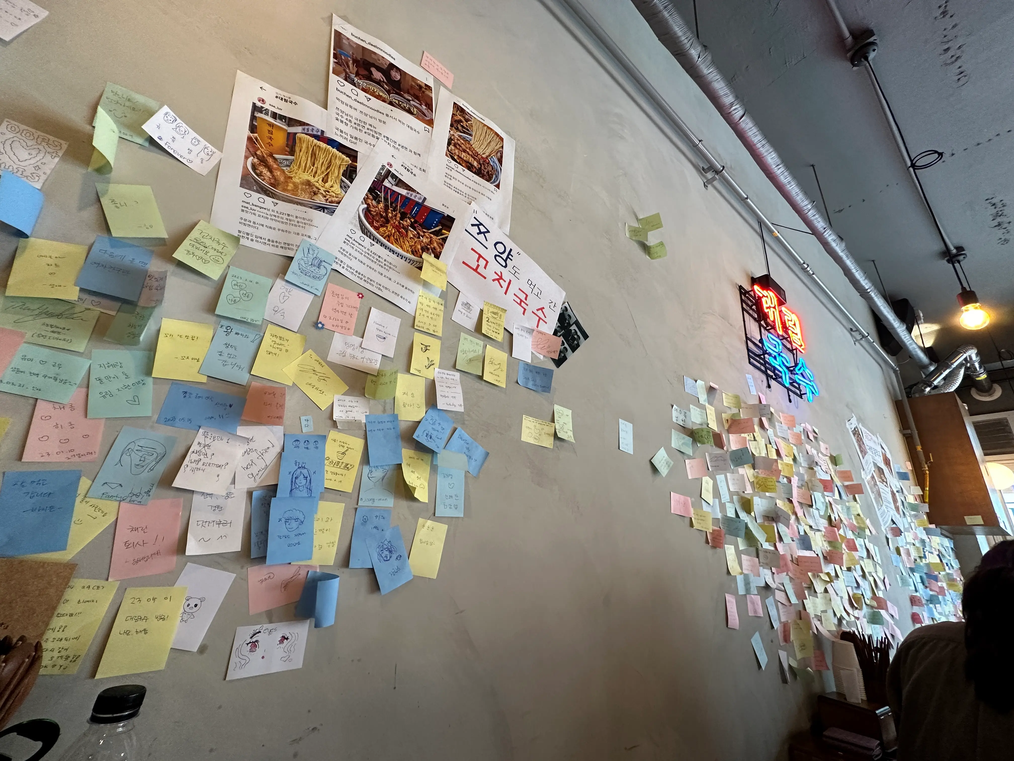 대림국수-내부벽면-포스트잇-방명록