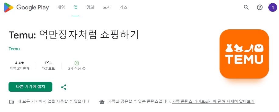 설치가 완료된 후 열기 버튼 화면