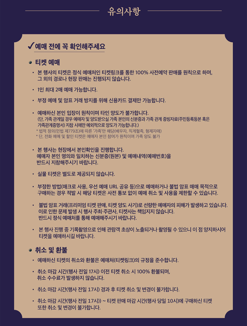 2025년 창덕궁 달빛기행 - 일정, 예매 방법, 관람 코스 완벽 가이드