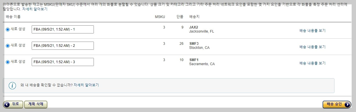 Amazon Seller Central Delivery Plan 23