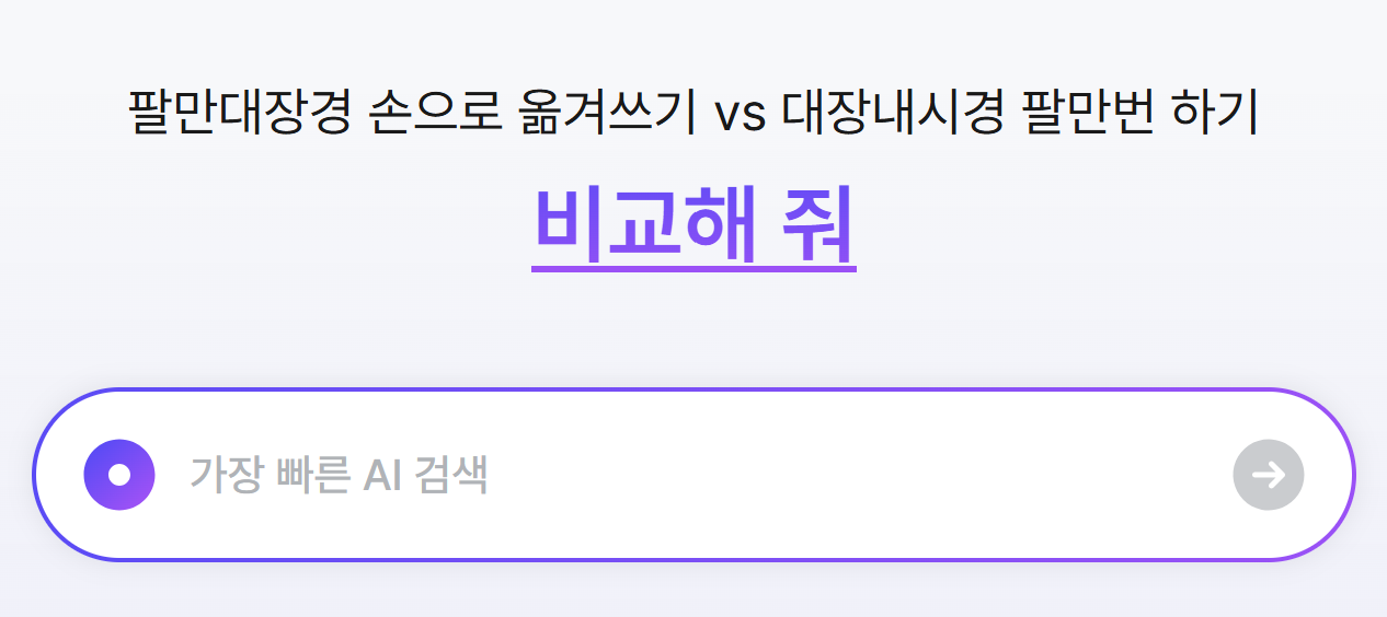 oo.ai가 답입니다