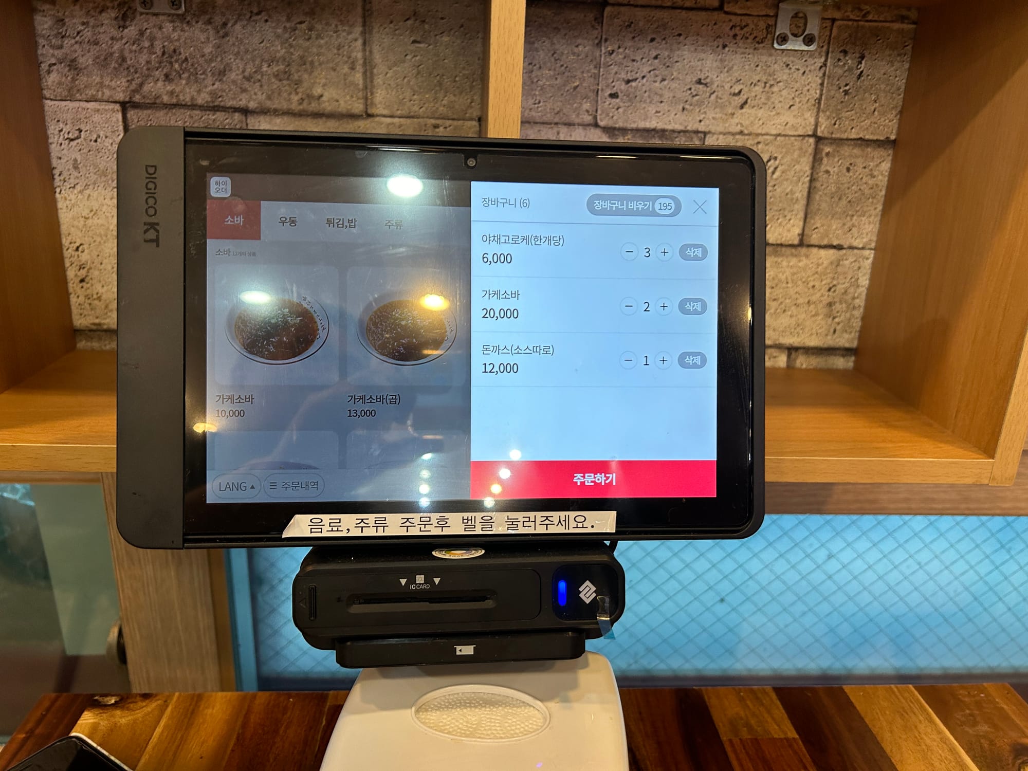 키오스크로 주문하는 모습을 보여주는 이미지입니다