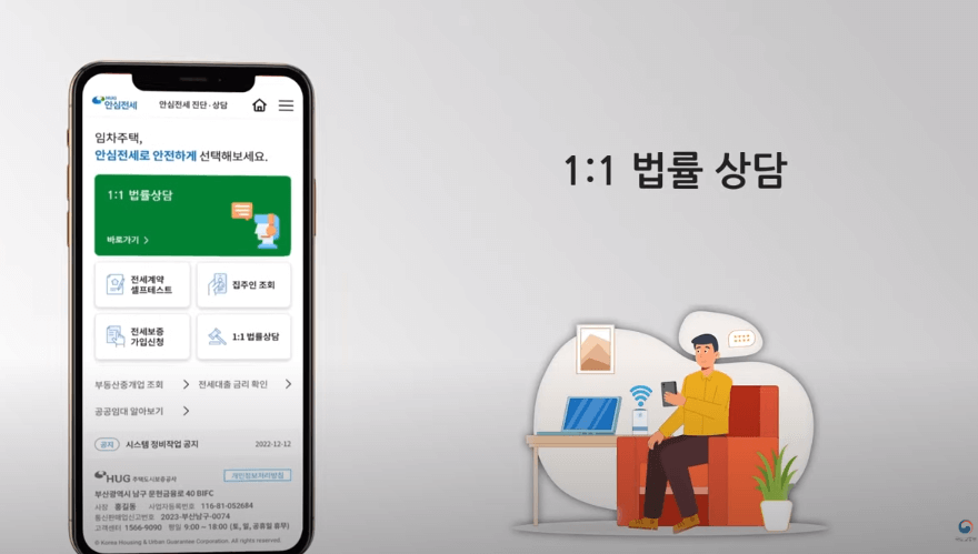 일대일법률상담