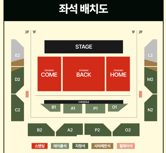 검정치마 5월 콘서트 티켓팅 일정, 예매 방법, 티켓가격, 좌석배치도, 취소표 공략 꿀팁!