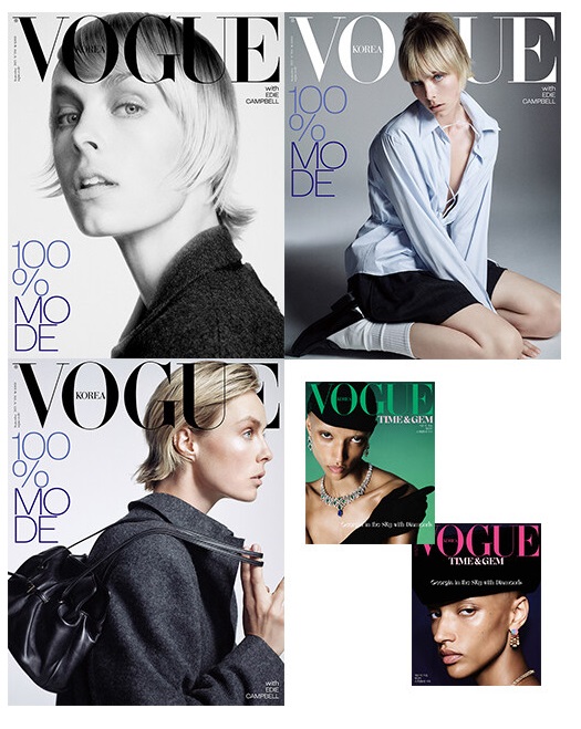 보그-2025년-9월호