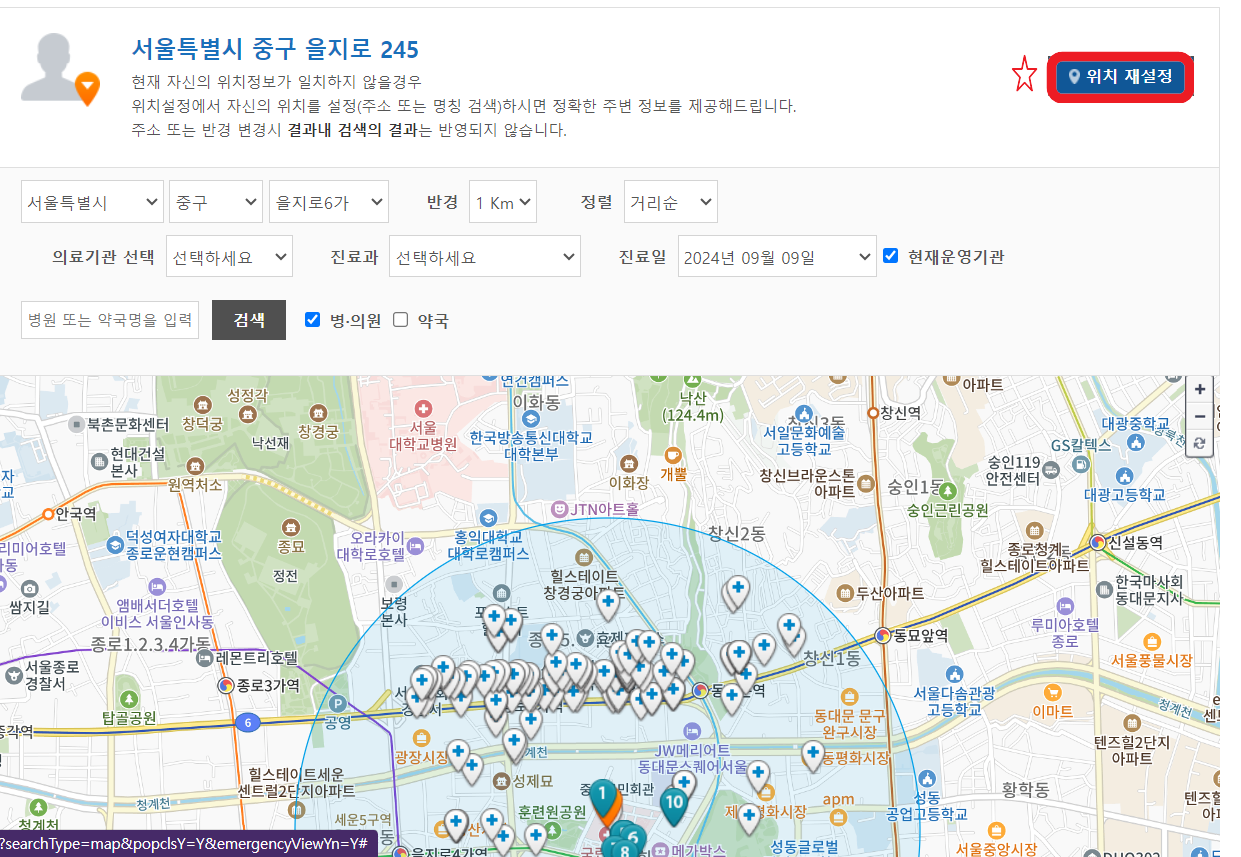2024추석문여는응급실병원약국