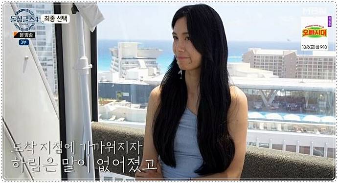  리키와 하림-예상치 못한 선택의 순간