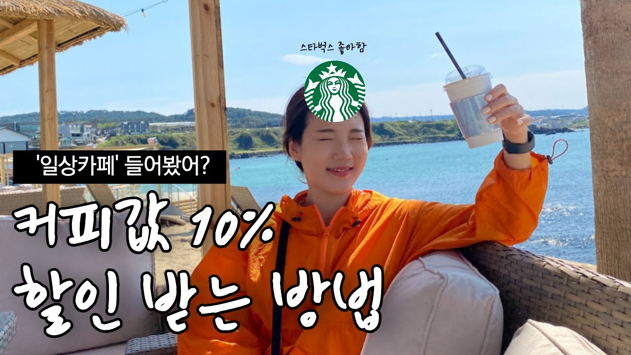 카카오 선물 꿀팁 일상카페 추천인 등록