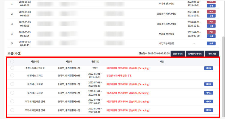 제출자료-상세조회페이지