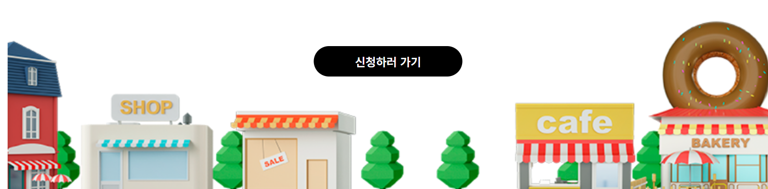 경기도 청년기본소득신청 신청하러가기