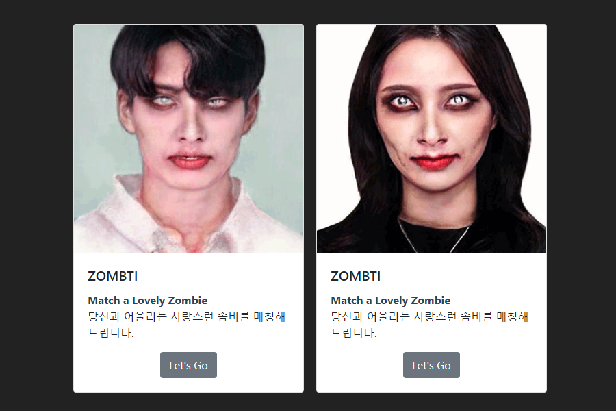 멋진고-사랑스러운-좀비와-만나보세요!