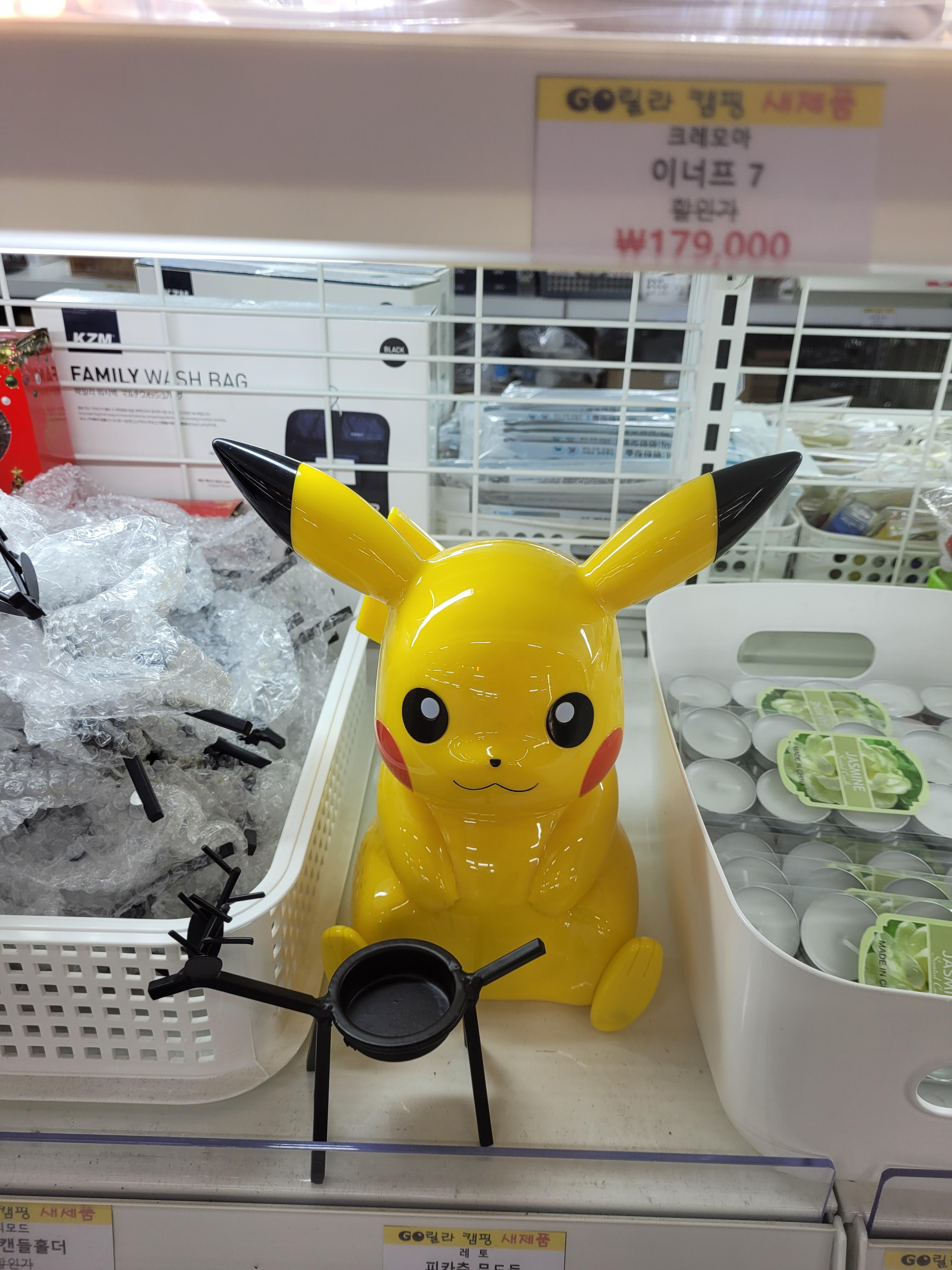 피카츄 조명