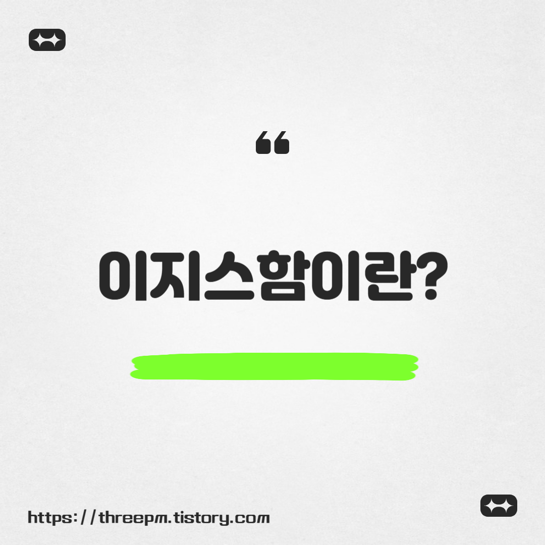이지스함이란?