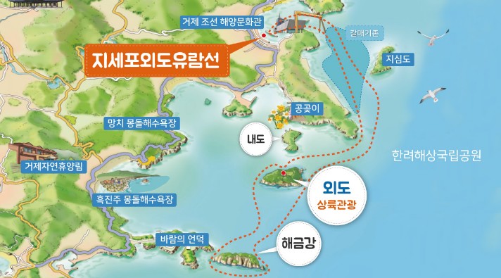 거제도 유람선 외도상륙+해금강선상 추천 지세포관광유람선