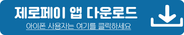 수산대전 할인행사