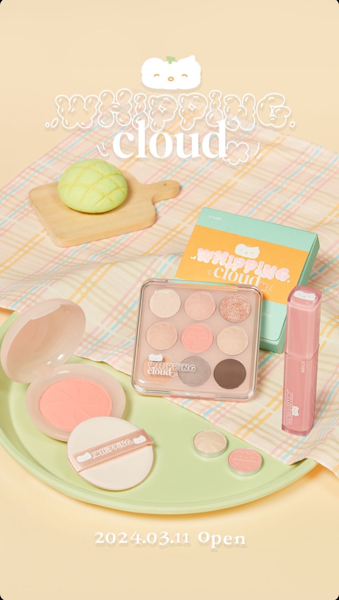 에뛰드 후카후카 스튜디오