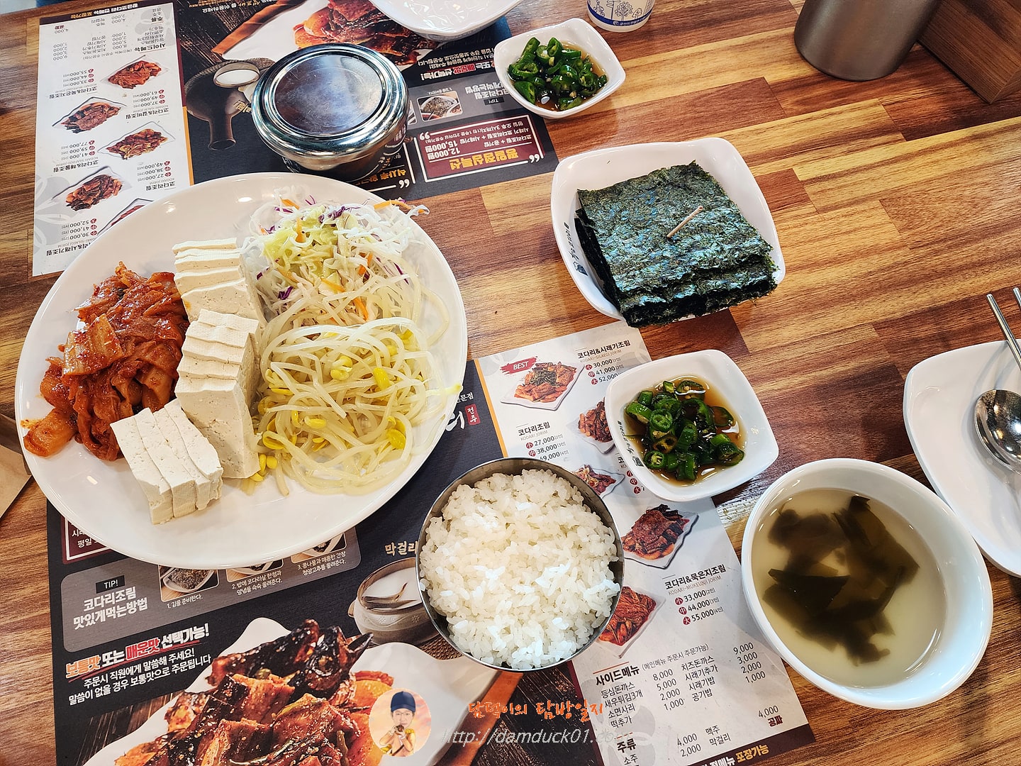 황금코다리 반찬
