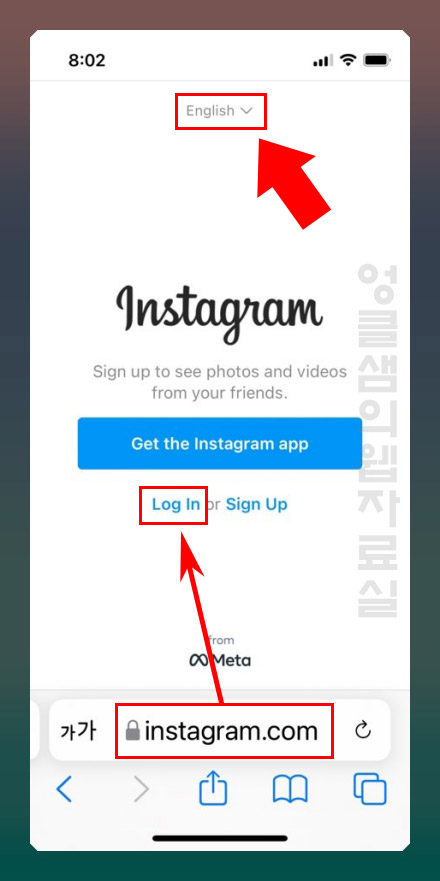 인스타그램 접속