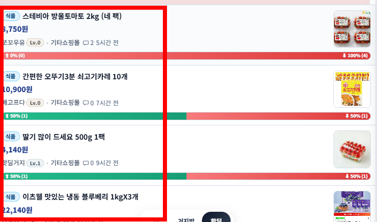 거지맵 다운로드 사이트 주소