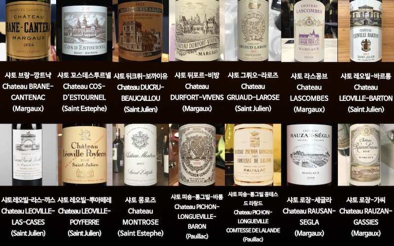 1855 보르도 그랑 크뤼 2등급 와인들