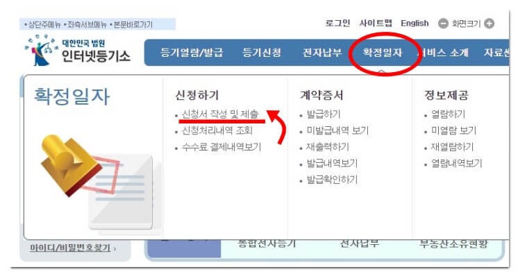 대법원-인터넷등기소