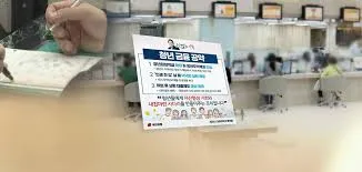청년 희망적금