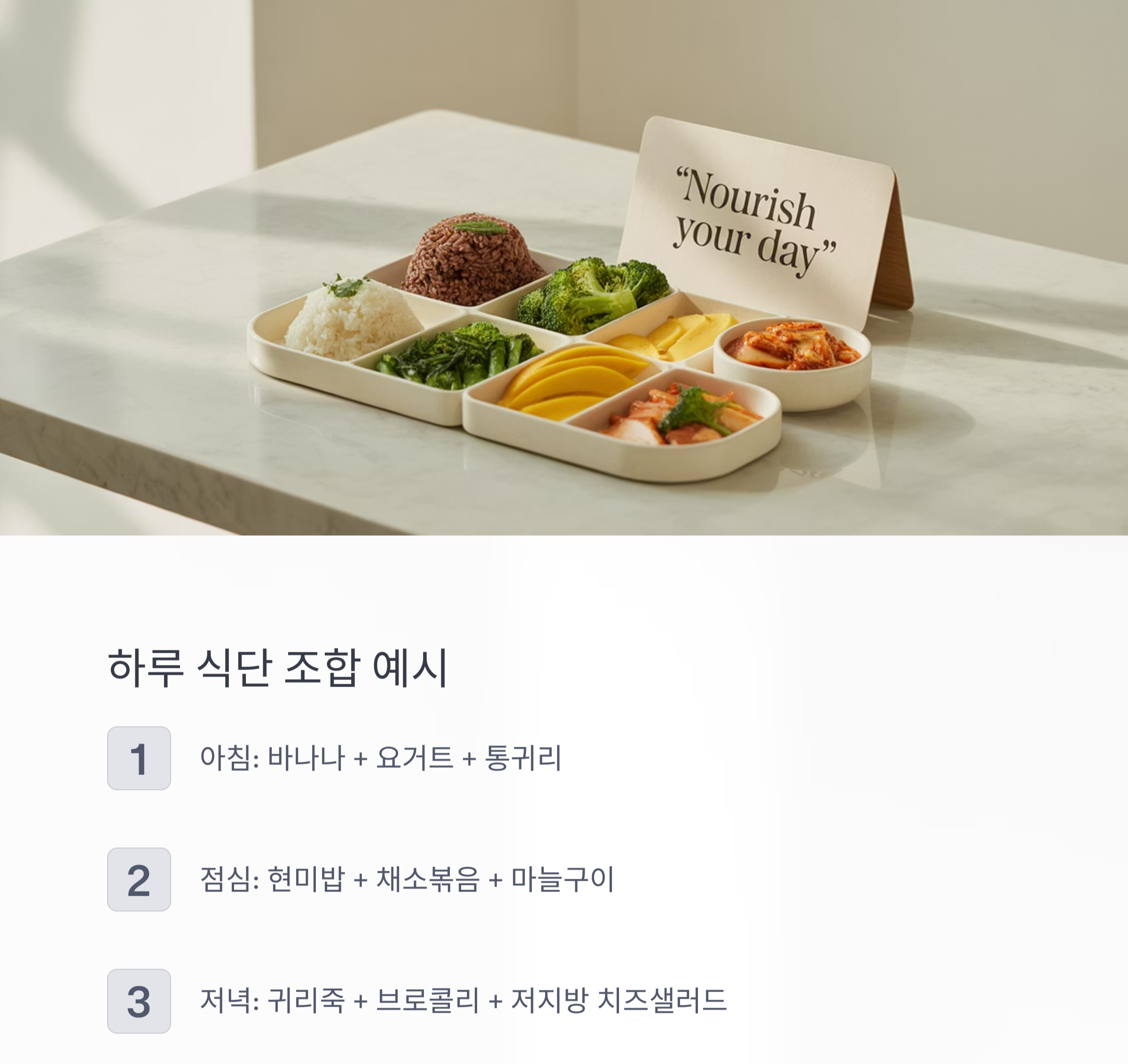 고혈압 낮추는 음식, 매일 챙기기 쉬운 식단 팁 모음