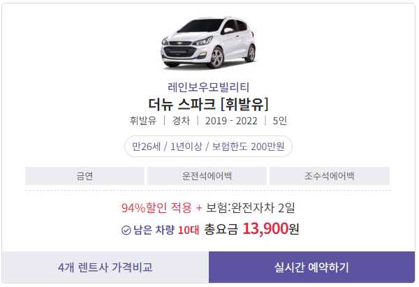 제주 THE 렌트카