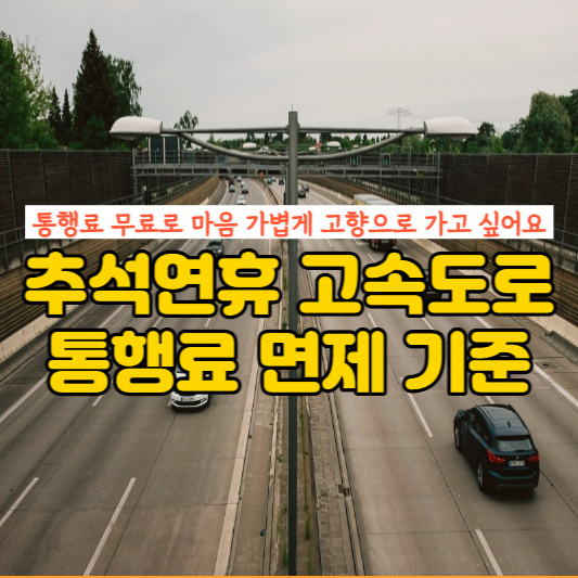 자동차가 여러대 운행하고 있는 고속도로 사진 썸네일