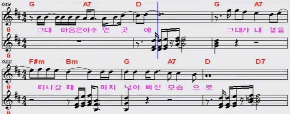 마음과마음 - 그대 먼 곳에 노래 악보