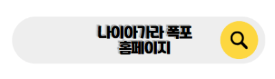 캐나다 신혼여행