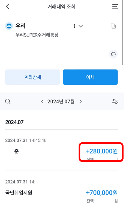 구직활동 확인서 발급, 채용공고 저장방법 (실제후기)