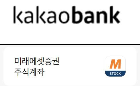 미래에셋증권 비대면 계좌개설 20일제한