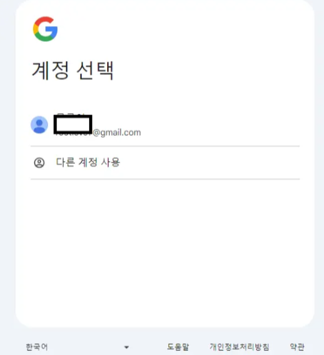 블로그스팟 만들기