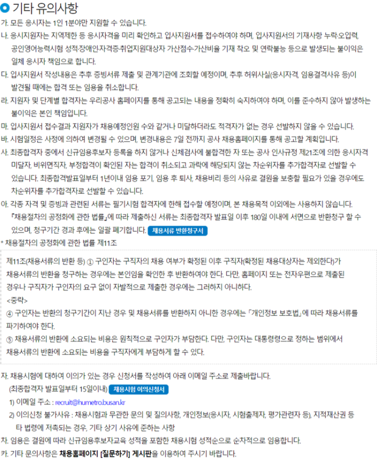 기타 유의사항