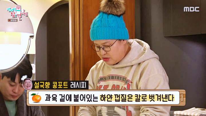 전참시 전지적 참견시점 이영자 권율 전현무 송실장 설국향 콩포트 레시피 소개