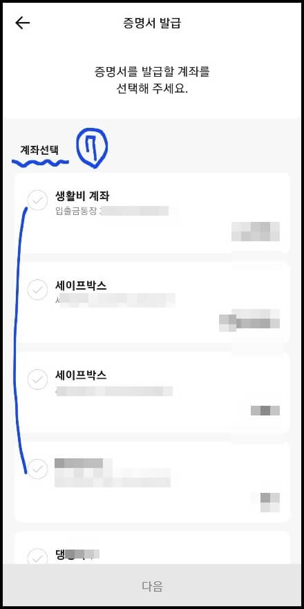 카카오뱅크-이체확인증-발급