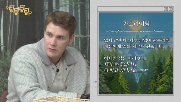 자기가 하면 망칠 거 같다고 일을 다 넘긴다는 신입.jpg | 인스티즈