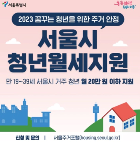 청년월세지원
