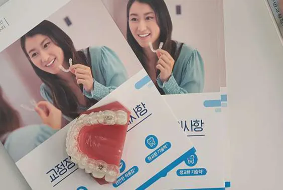 인비스치과의원