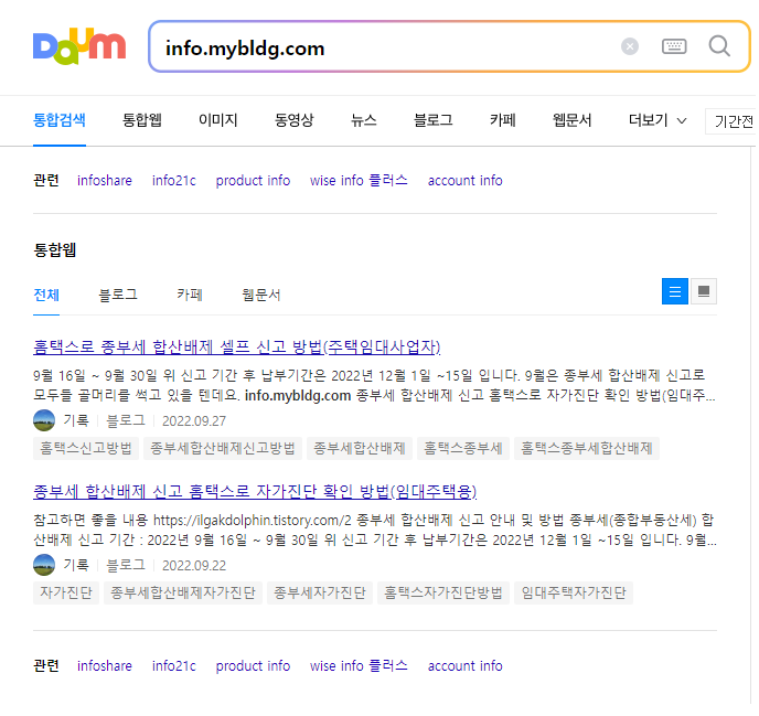 티스토리 저품질인 경우