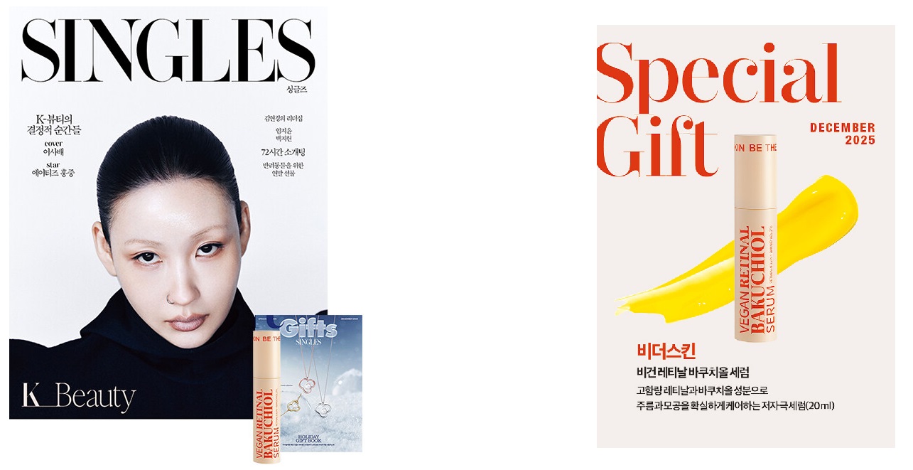 싱글즈A형-2025년-12월호